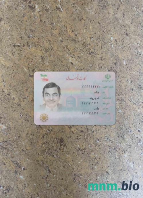 Iran karta NID fotowygląd szablon PSD
